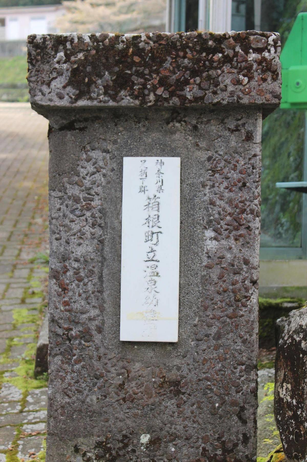 Hakone Guesthouse Toi Eksteriør billede